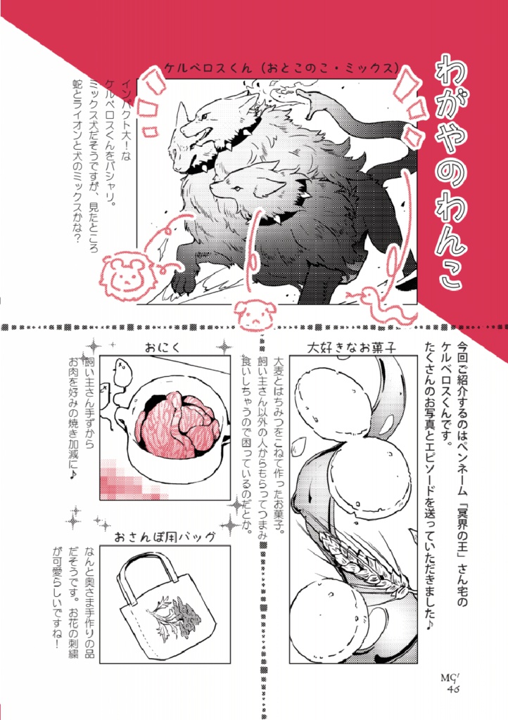 パンフレット+記念アンソロジー【古代ギリシャナイトΕ<ハデス冥界祭>】