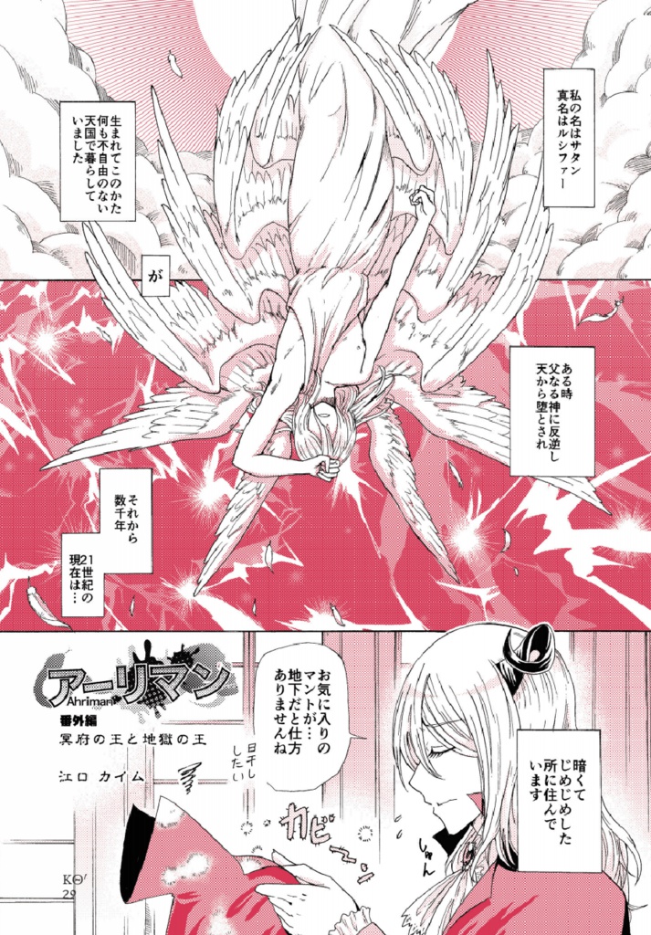 パンフレット+記念アンソロジー【古代ギリシャナイトΕ<ハデス冥界祭>】