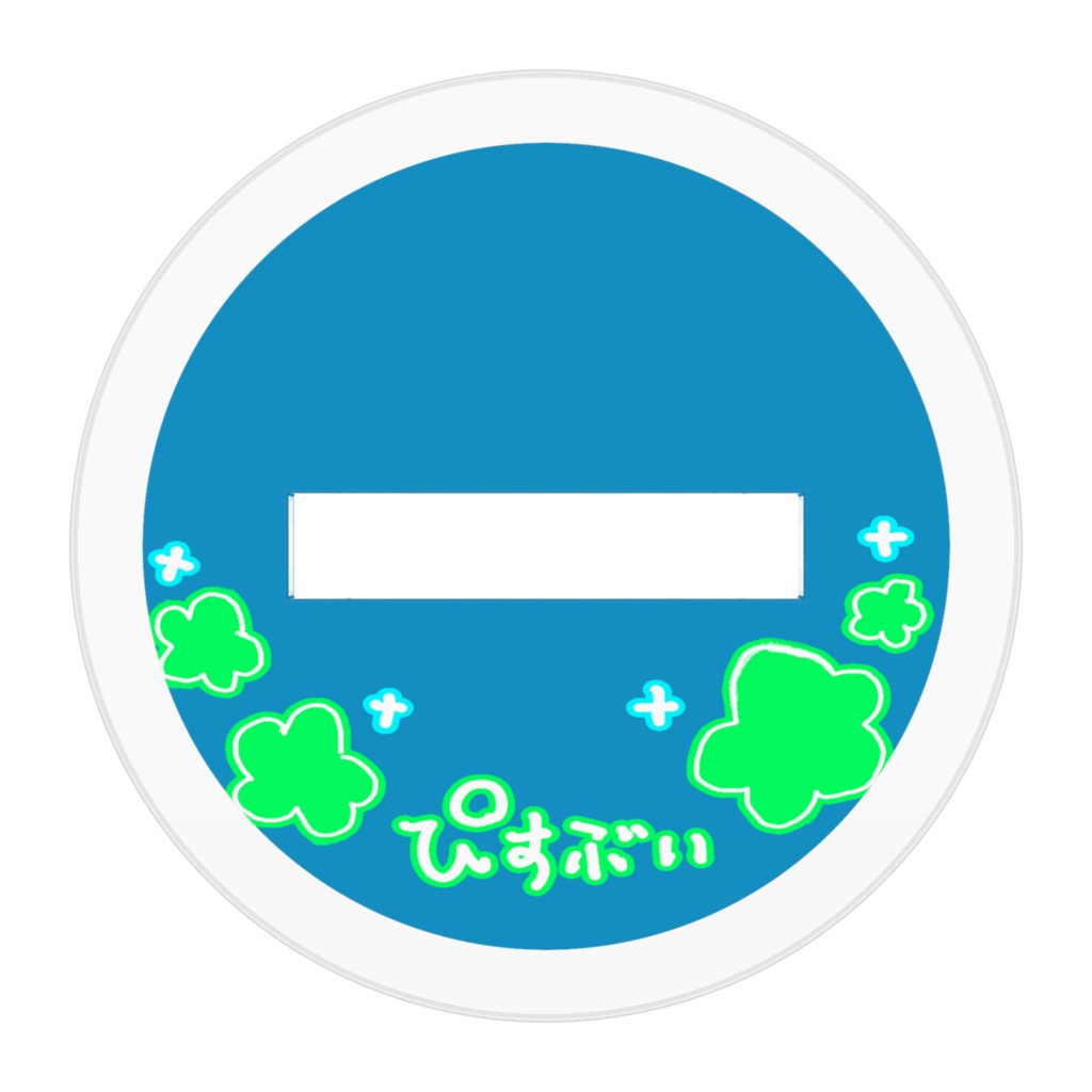 【ぴすぶい】アクリルスタンド 人型ver