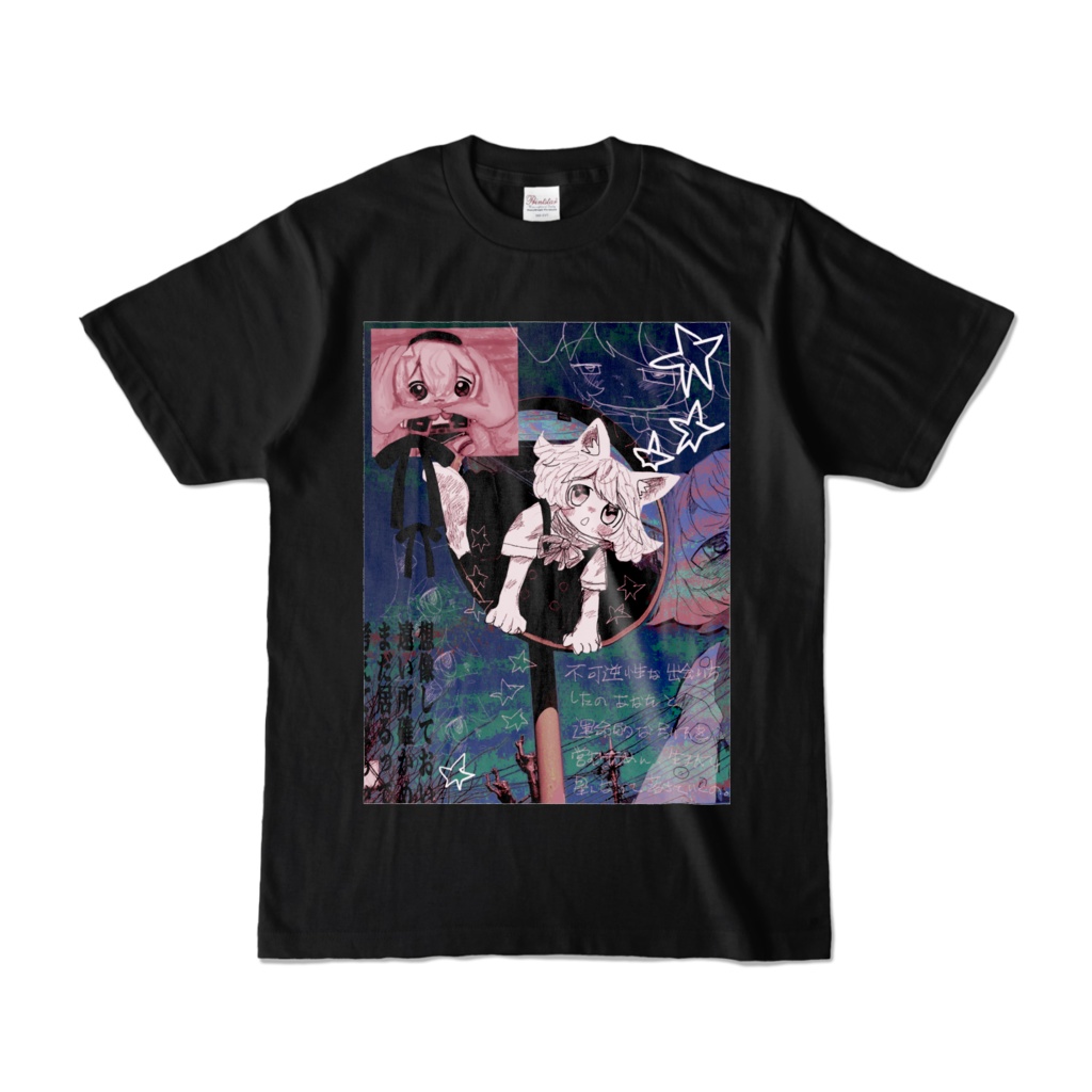 まだいる小夜　Tシャツ