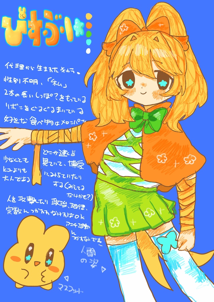 UTAUぴすぶい 単独音1.1