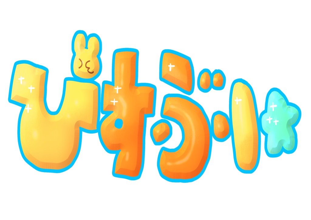 UTAUぴすぶい 単独音1.1