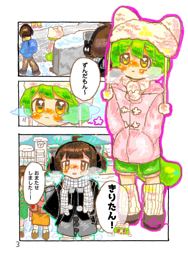 【電子版】初めて酸素の味を知って。【もんきり漫画】