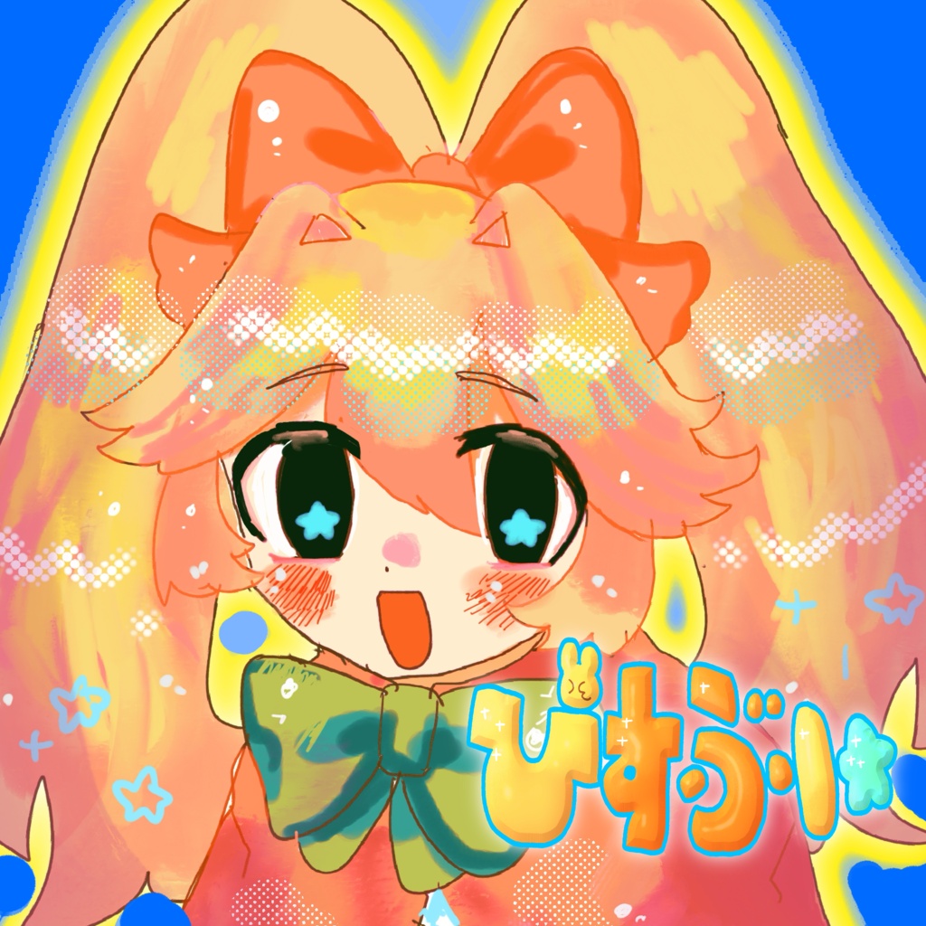 UTAUぴすぶいちゃん 単独音1.0