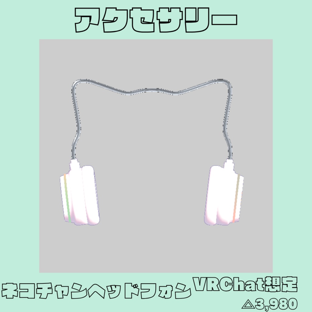 ネコチャンヘッドフォン　ゲーミング