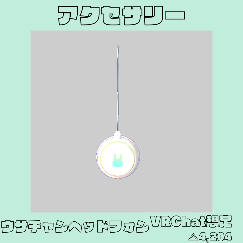 ウサチャンヘッドフォン ゲーミング