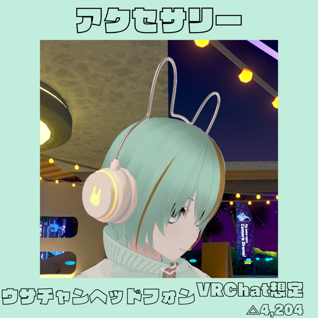 ウサチャンヘッドフォン ゲーミング