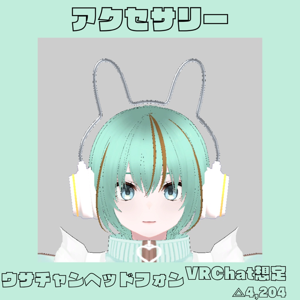 ウサチャンヘッドフォン ゲーミング