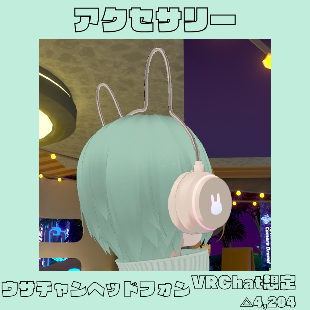 ウサチャンヘッドフォン ゲーミング