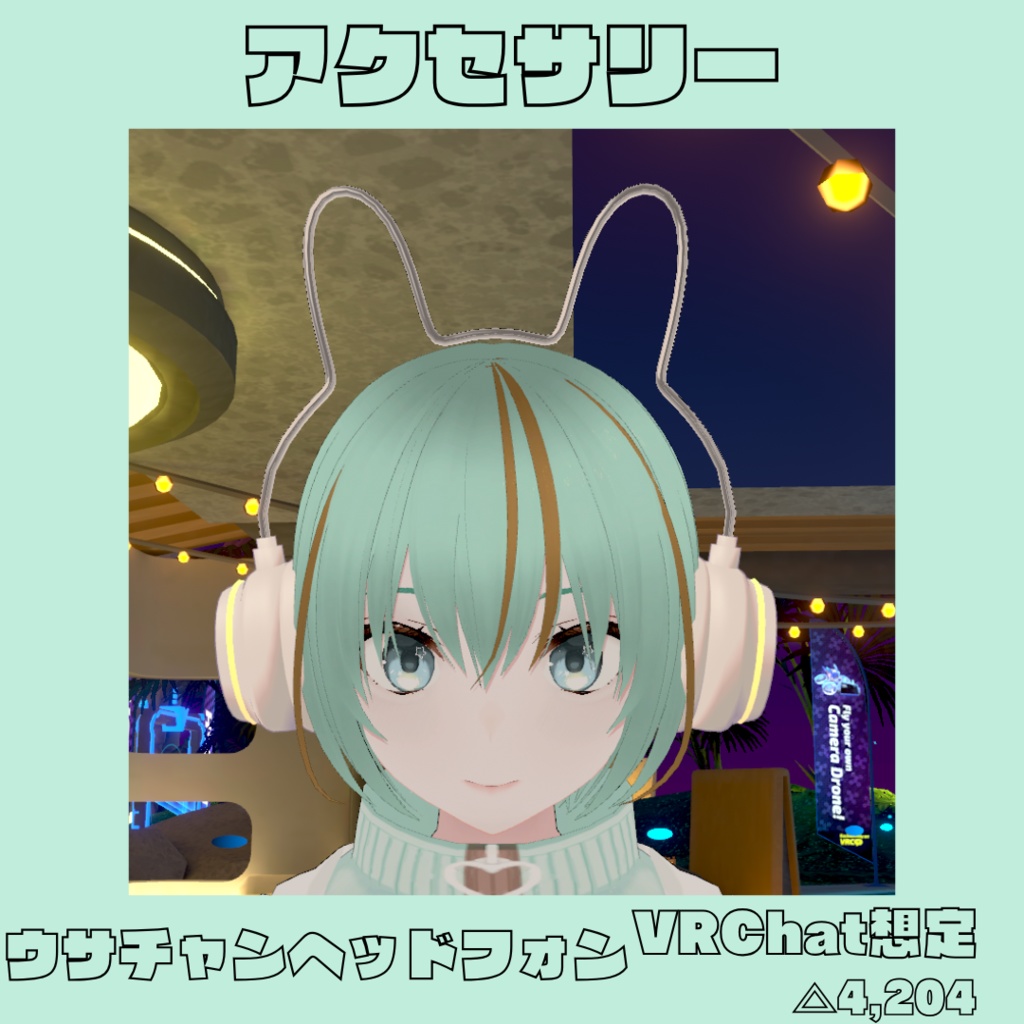 ウサチャンヘッドフォン ゲーミング