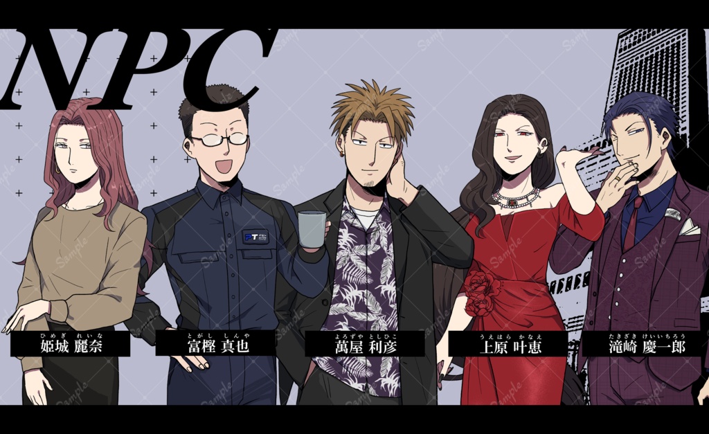 【DX3rd】電子版 / 本文無料 『Protect the cord:U』【SPLL:E113334】