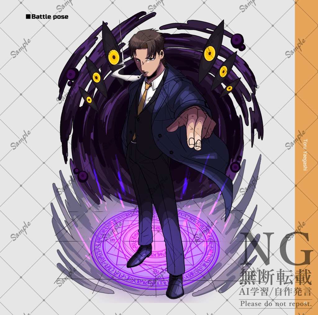 【DX3rd】戦闘立ち絵本『Ignite』