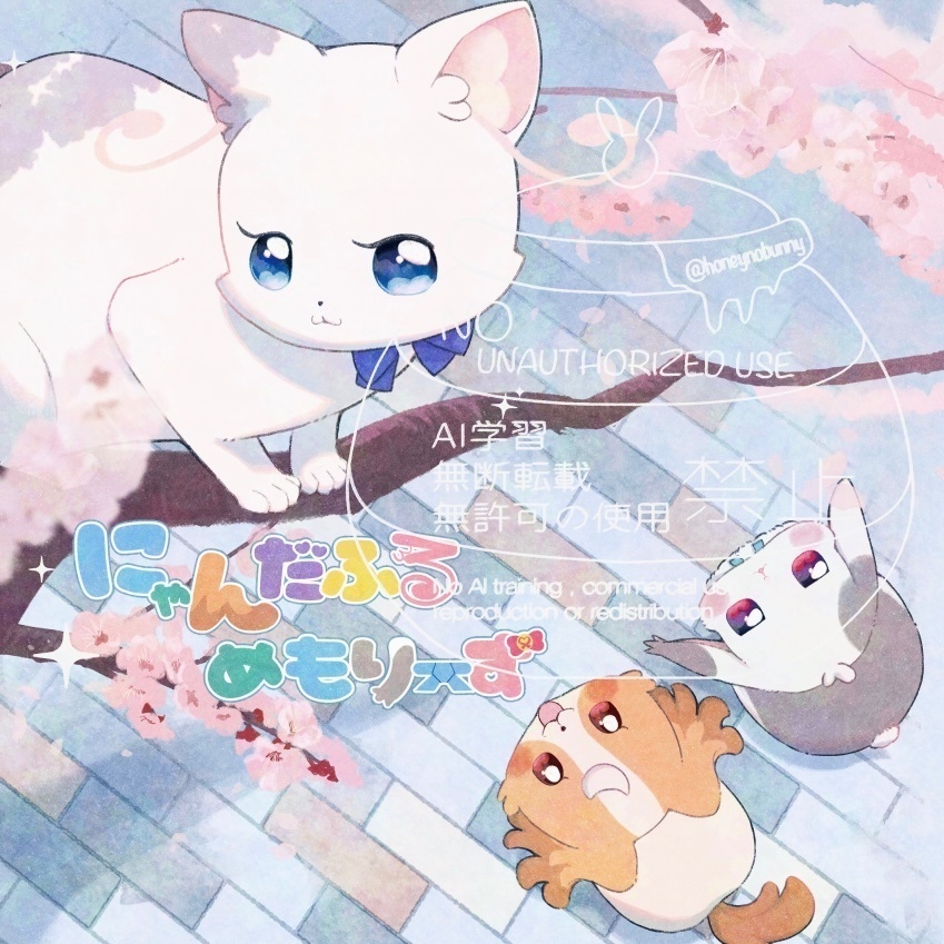 にゃんだふるめもりーず