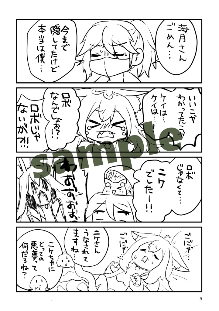 【4コマ本】ハピネス!フレンズ!