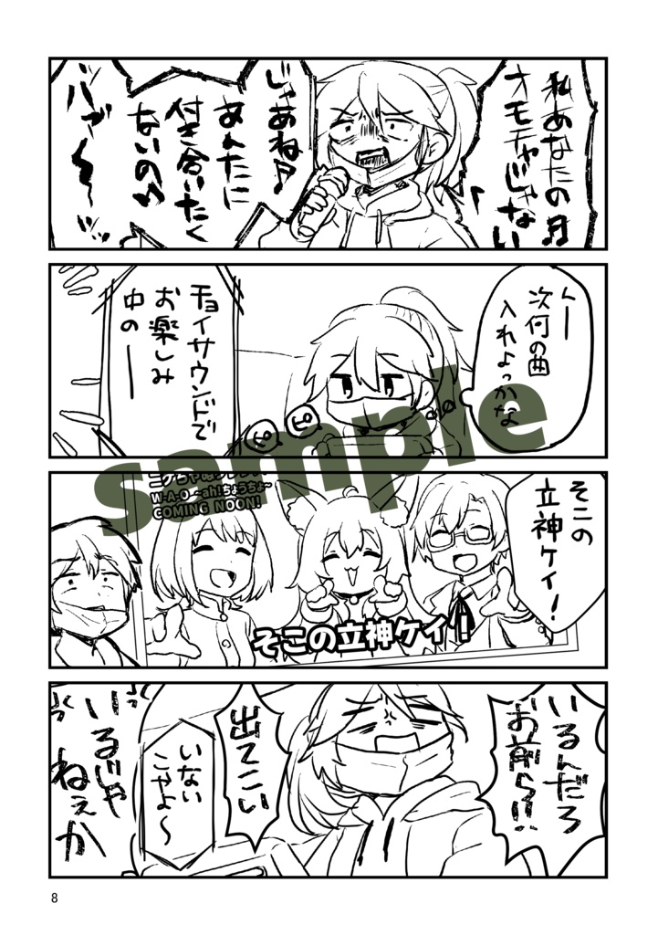 【4コマ本】ハピネス!フレンズ!