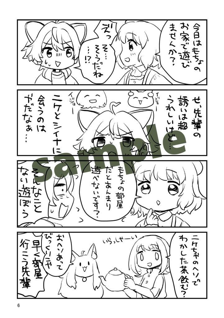 【4コマ本】ハピネス!フレンズ!