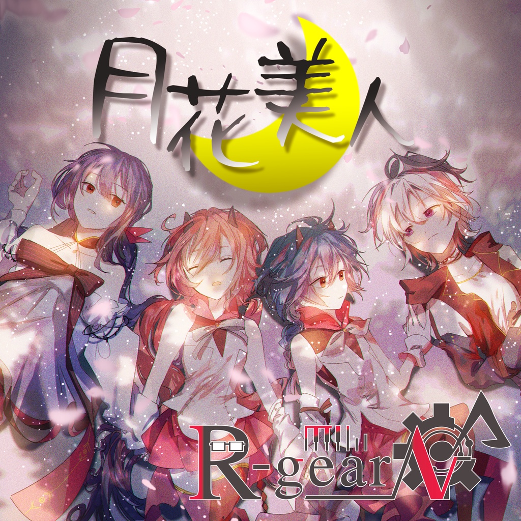月花美人　CD版