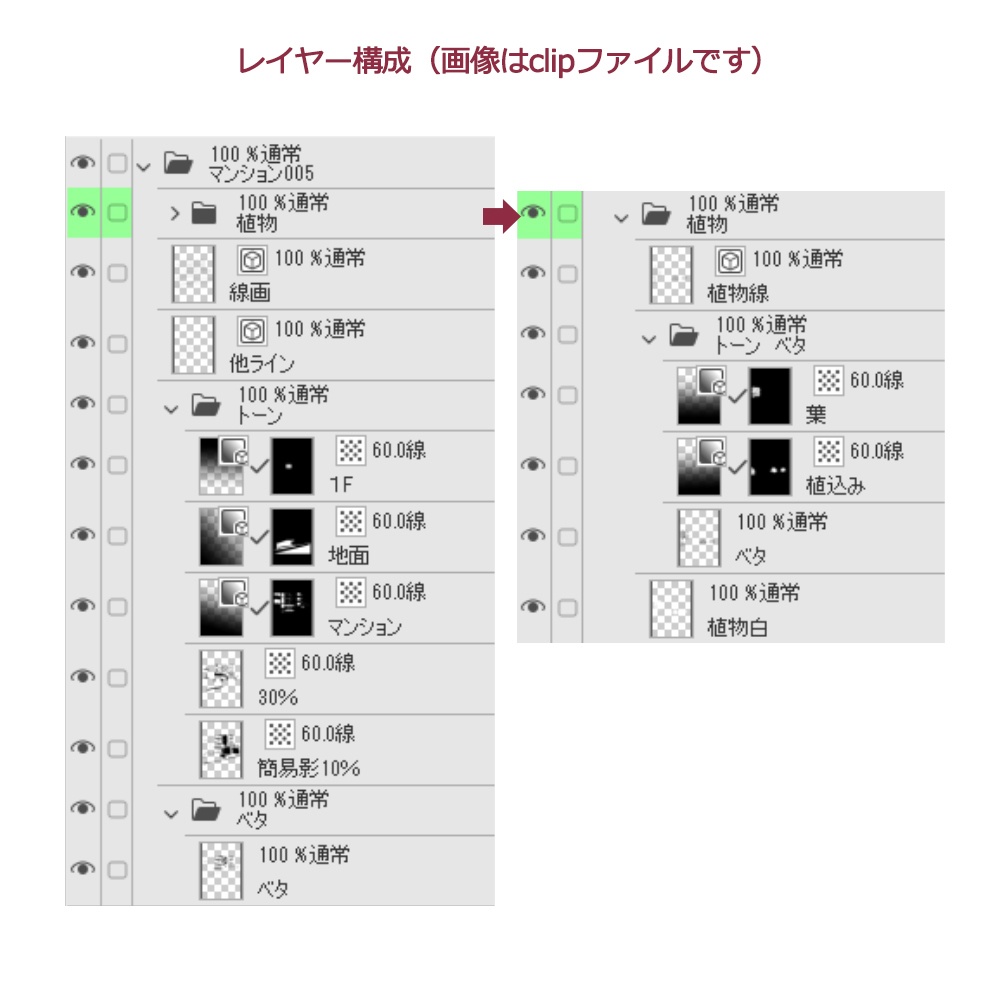 漫画用背景【マンション005】