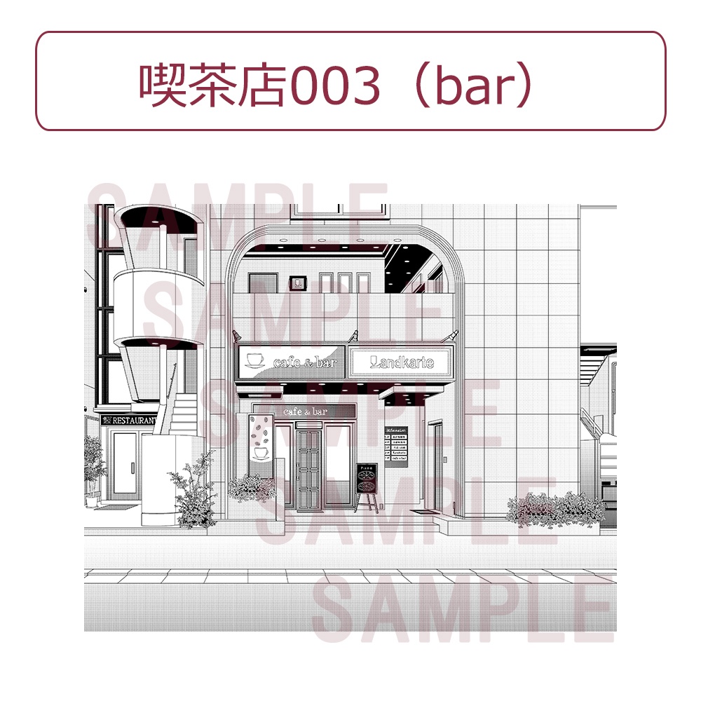 漫画用背景【喫茶店003(bar)】