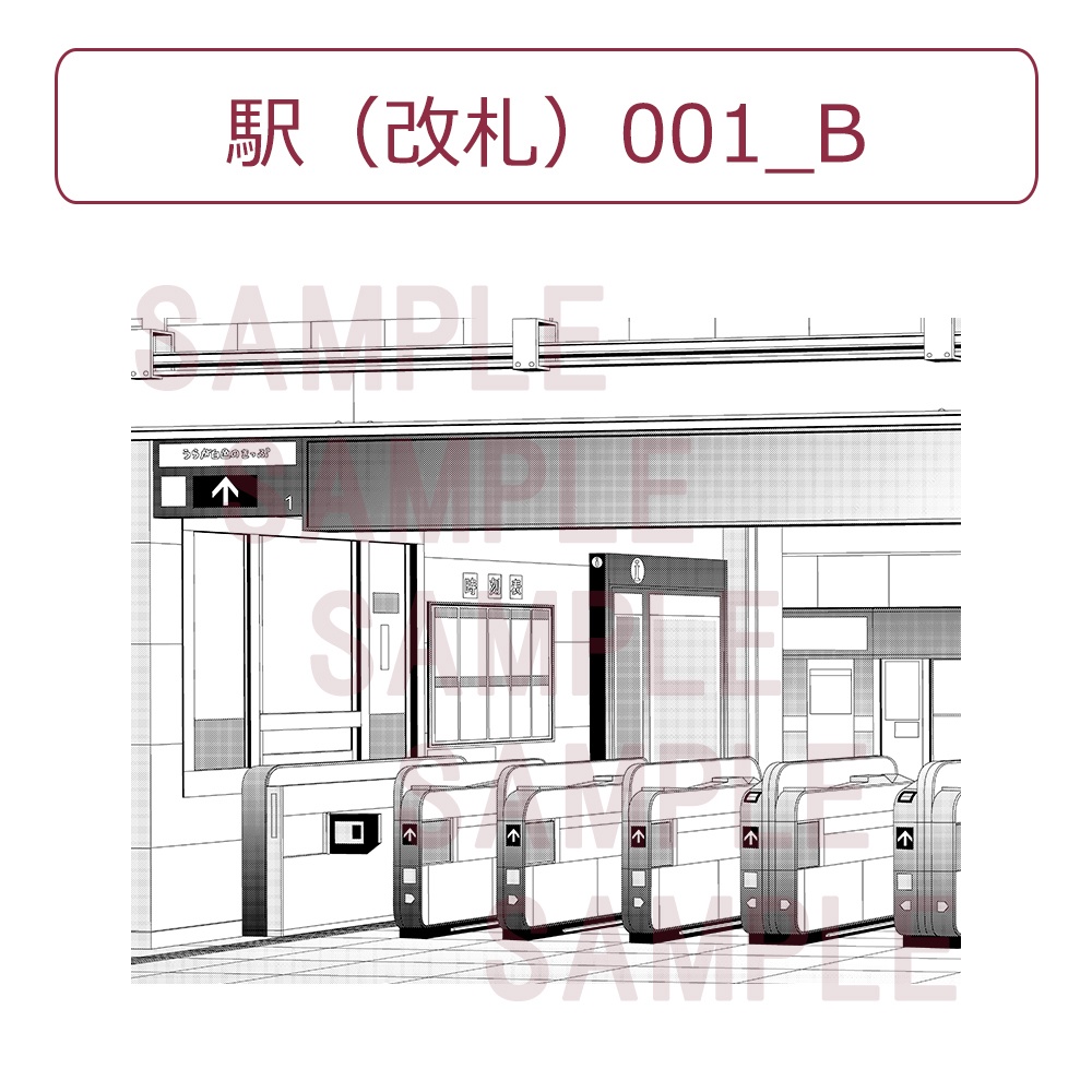 漫画用背景【駅(改札)001_B】