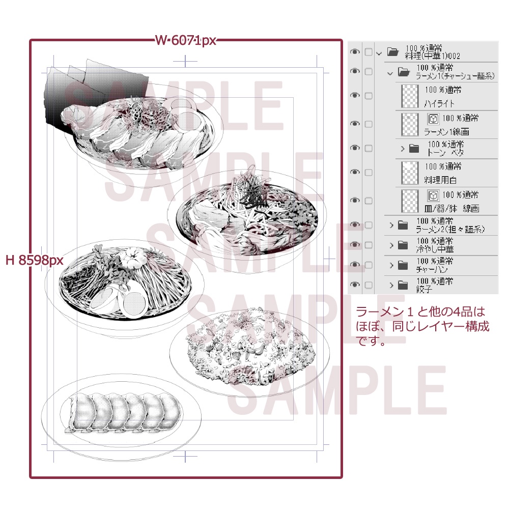 漫画用素材【料理(中華1)002】