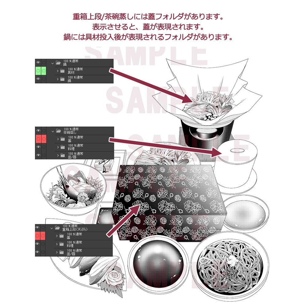漫画用素材【料理(懐石料理1)003】