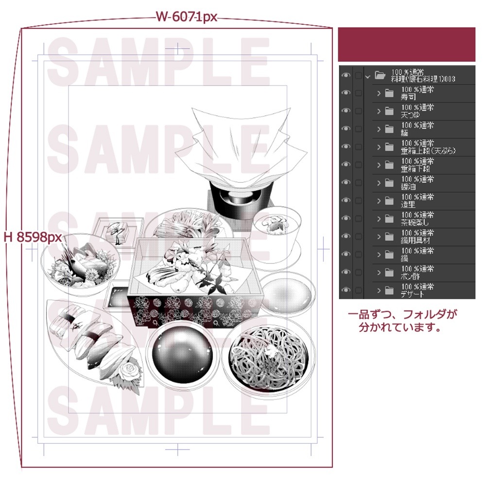 漫画用素材【料理(懐石料理1)003】