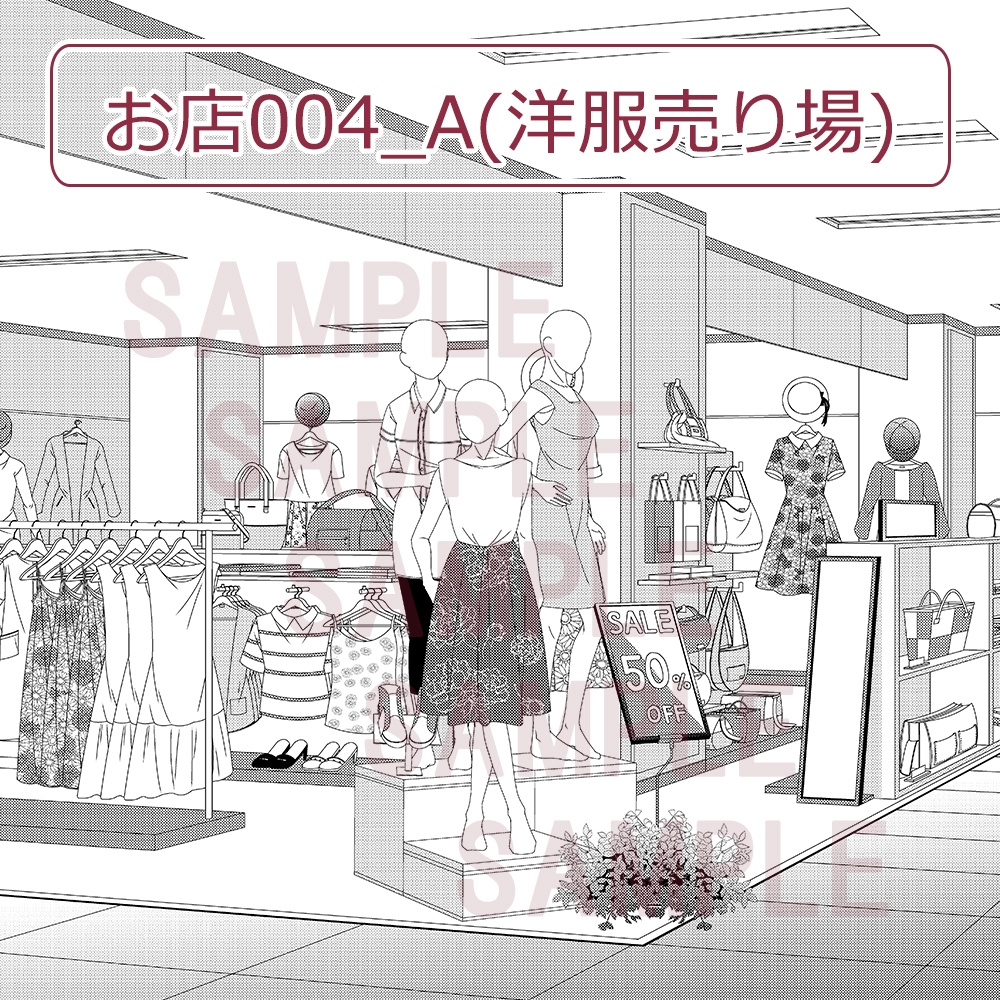 漫画用背景 お店004 A 洋服売り場 べにちま 漫画背景素材 Booth