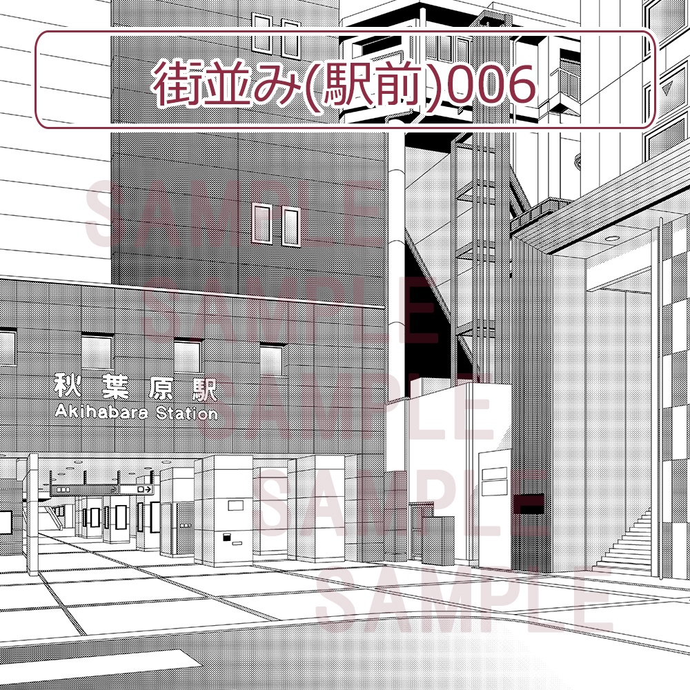 漫画用背景【街並み(駅前)006】