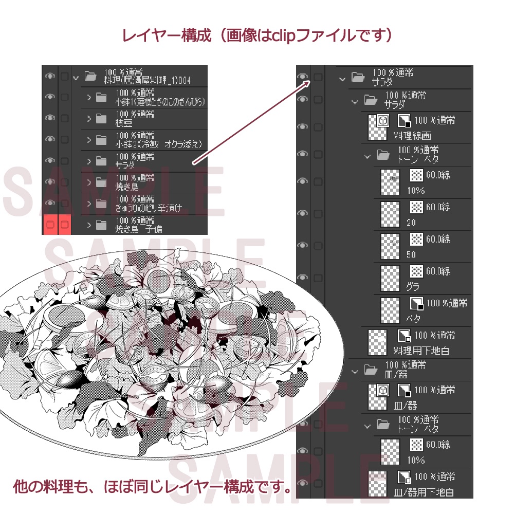 料理(居酒屋料理_1)004