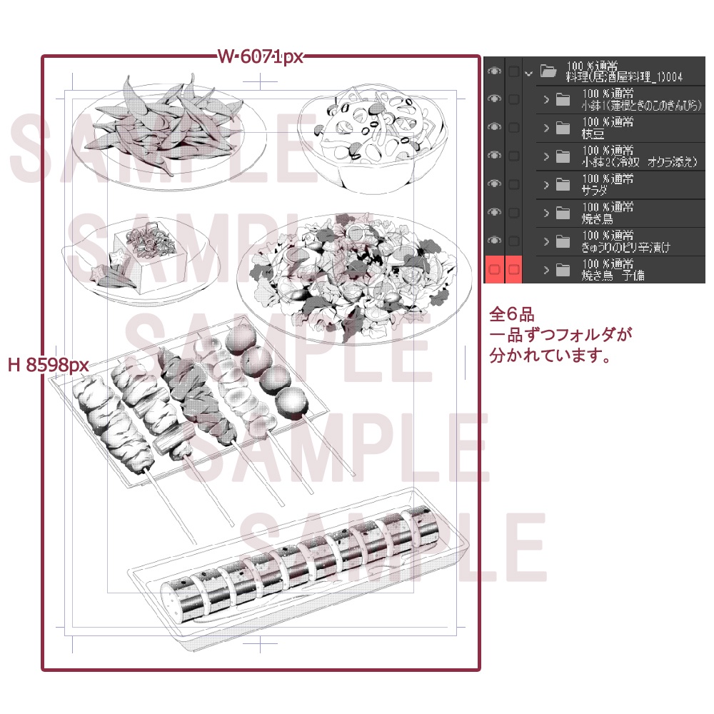 料理(居酒屋料理_1)004