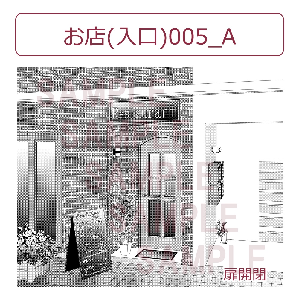 お店(入口)005_A