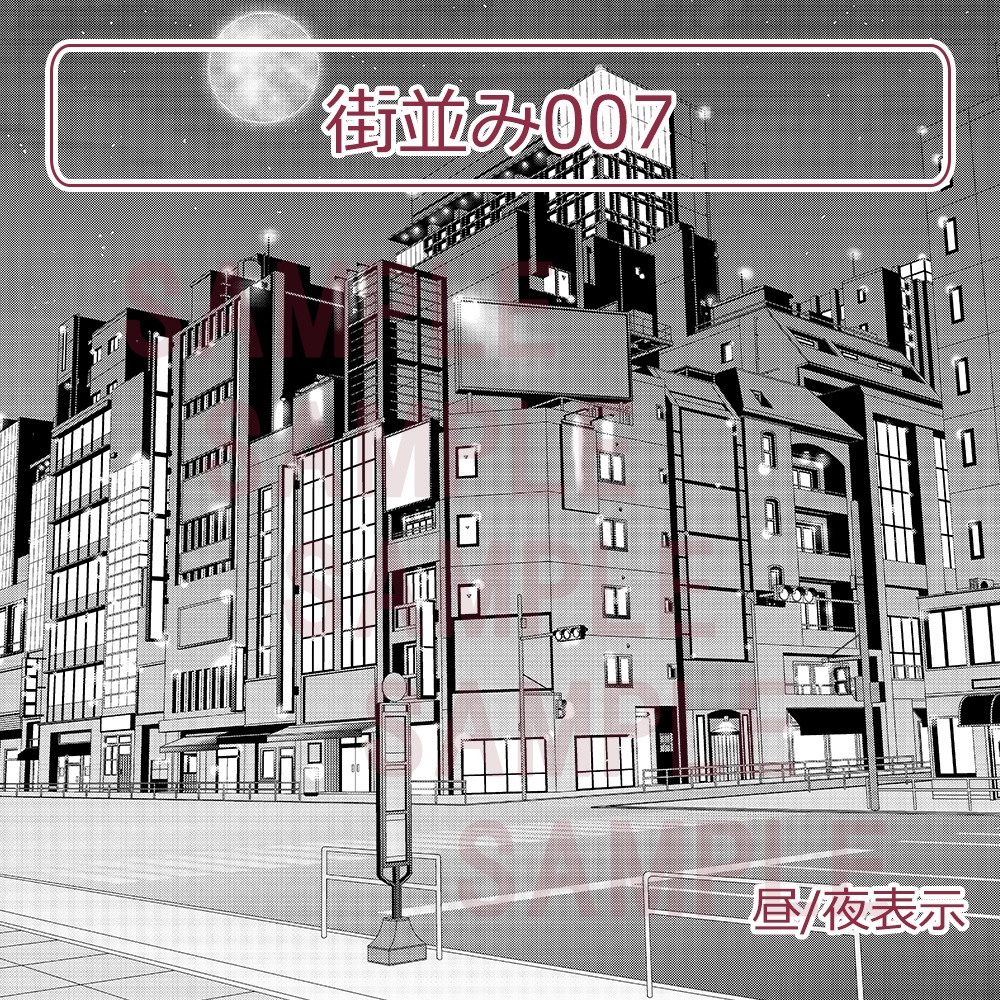 街並み007