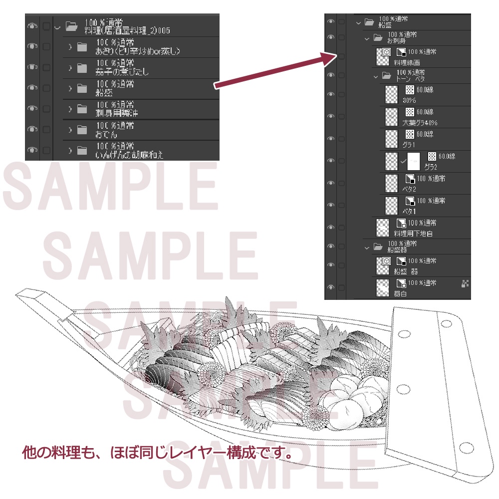 料理(居酒屋料理_2)005