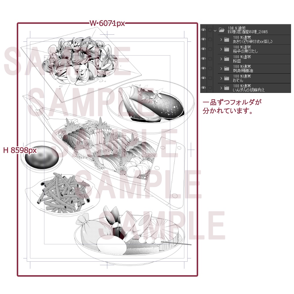 料理(居酒屋料理_2)005