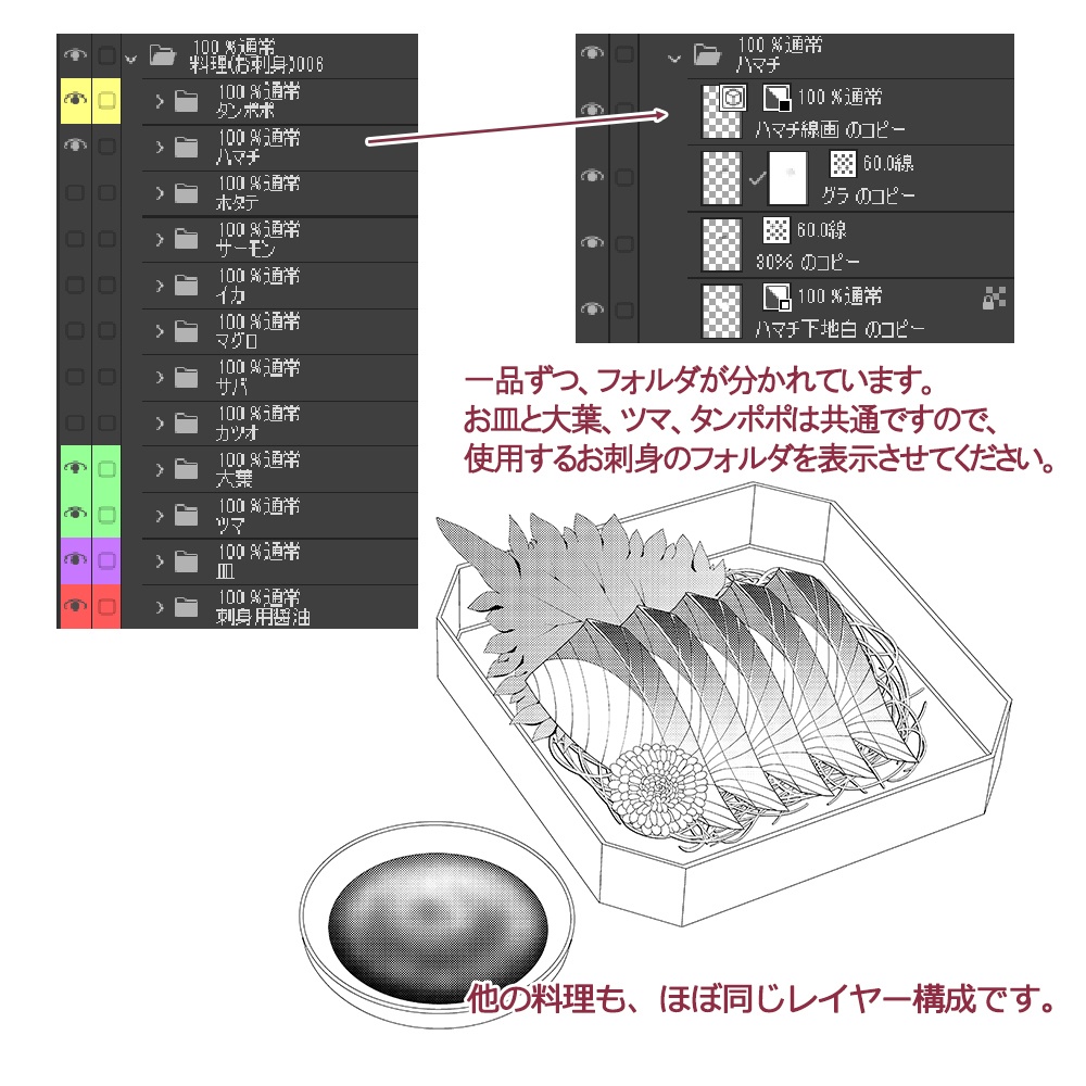 料理(お刺身)006