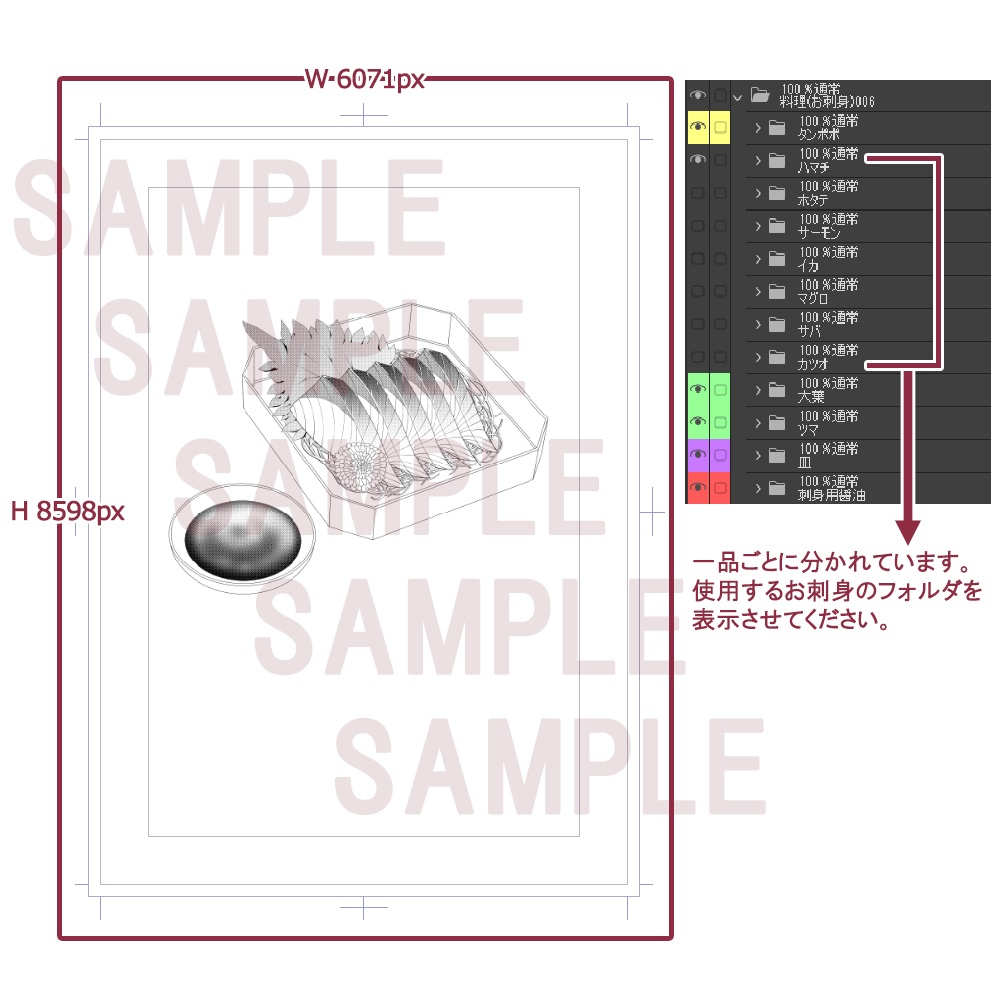 料理(お刺身)006