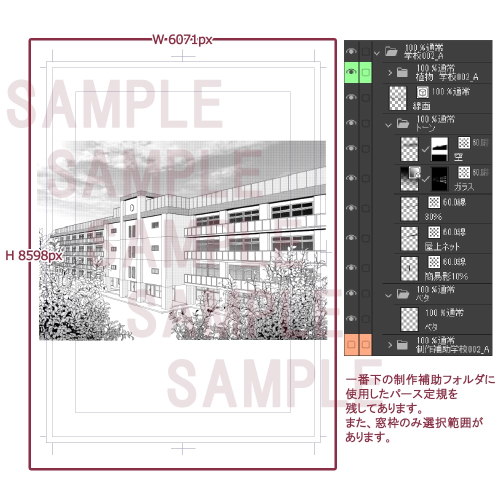 学校002_A