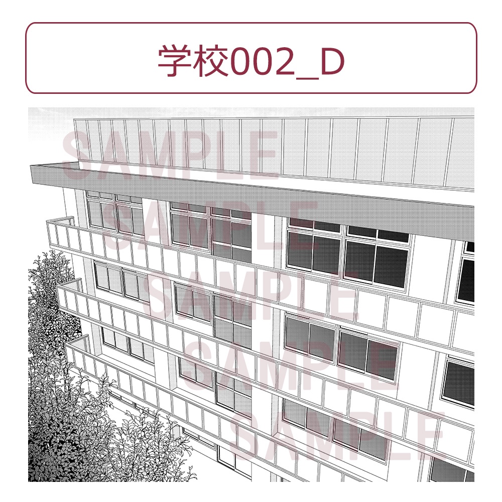 学校002_D