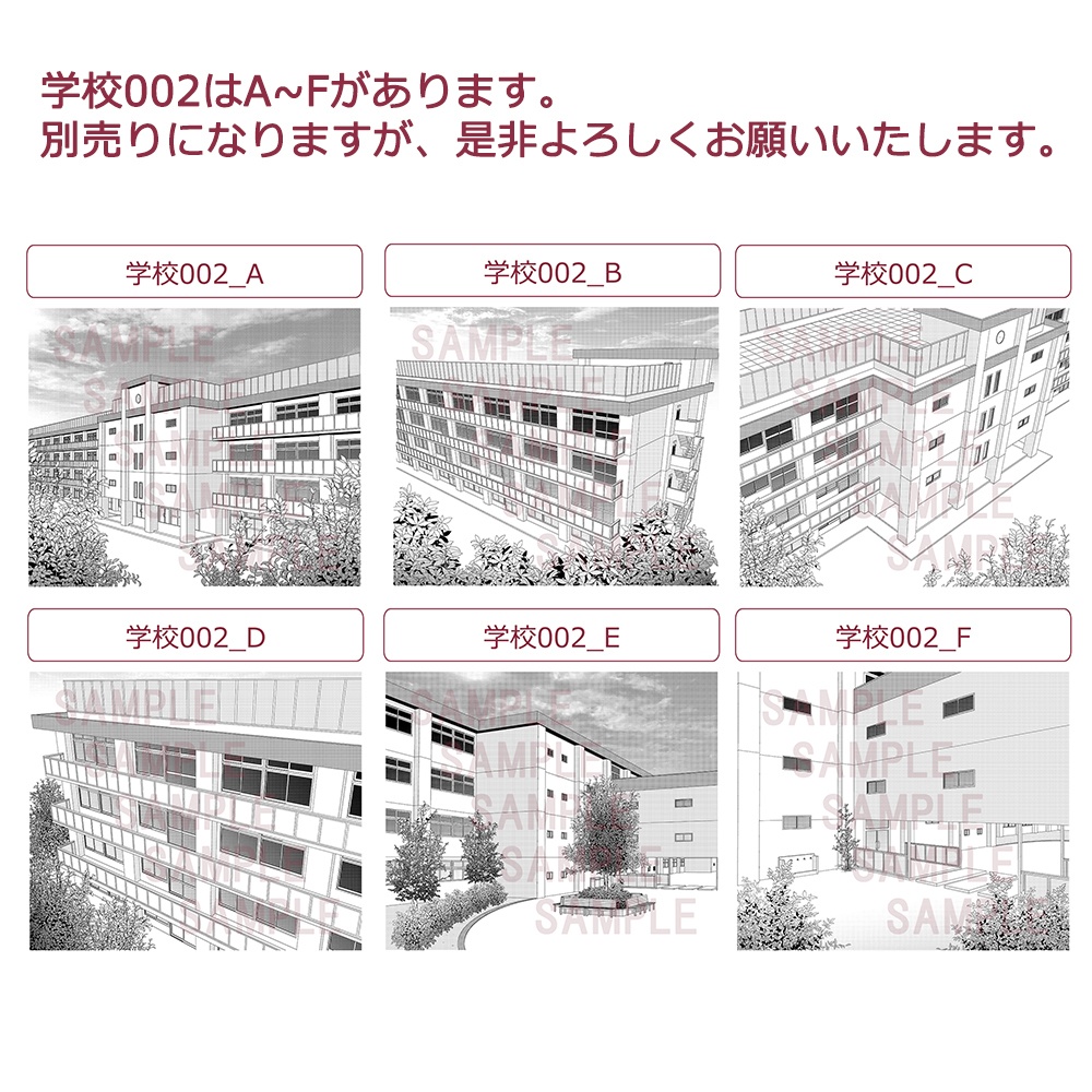 学校002_F