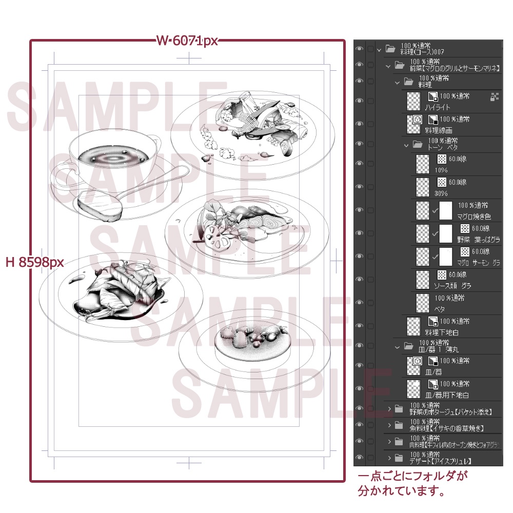 料理(コース)007