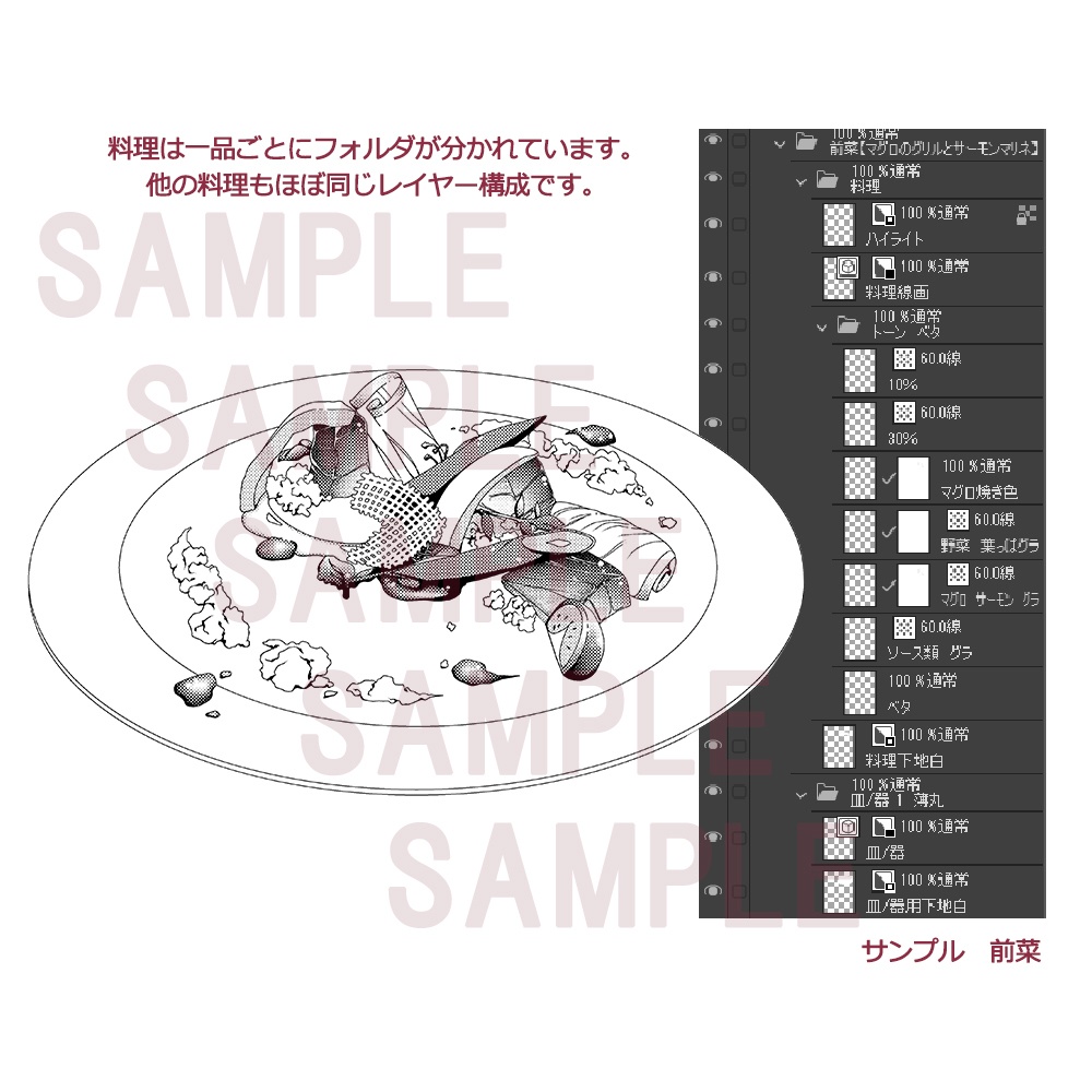 料理(コース)007