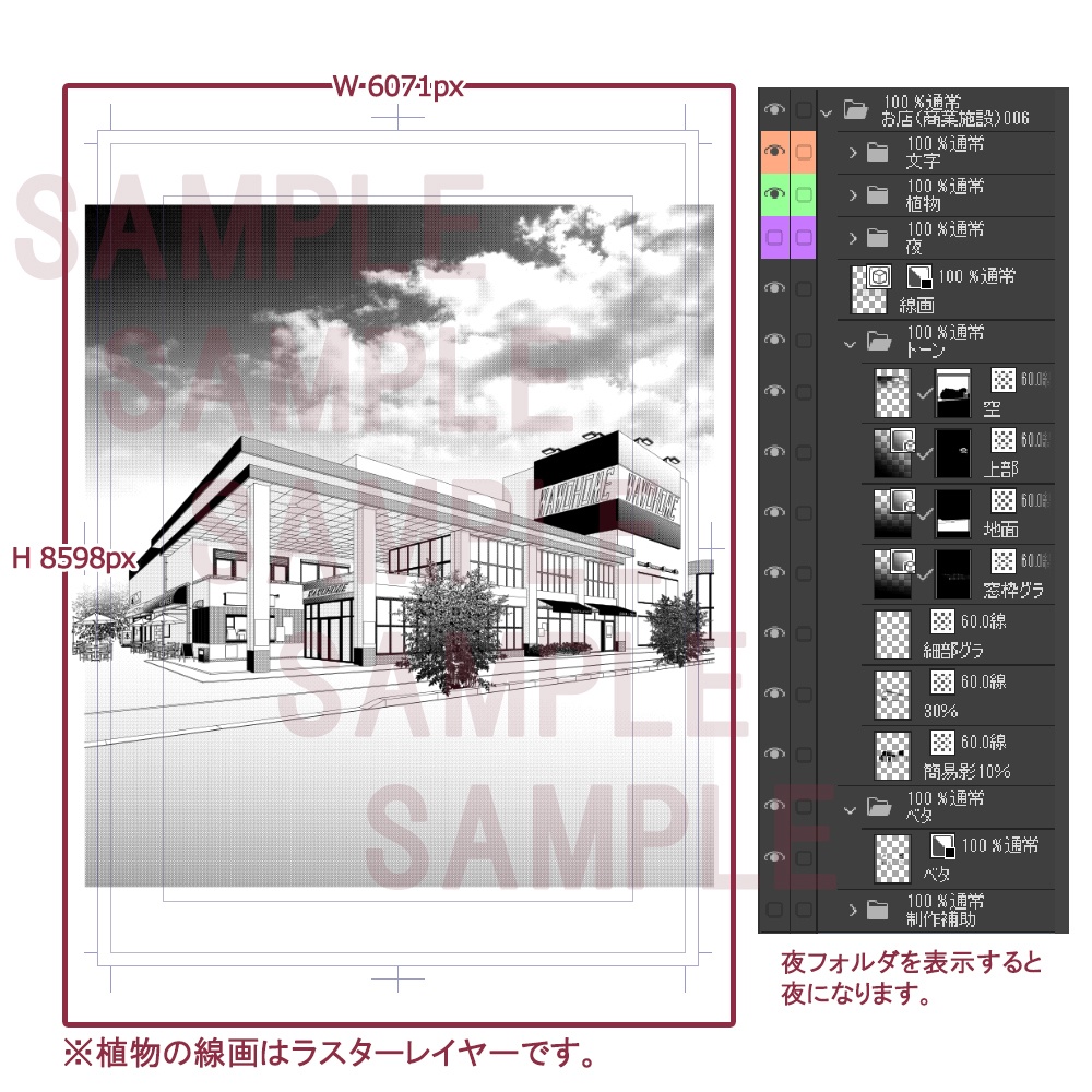お店(商業施設)006