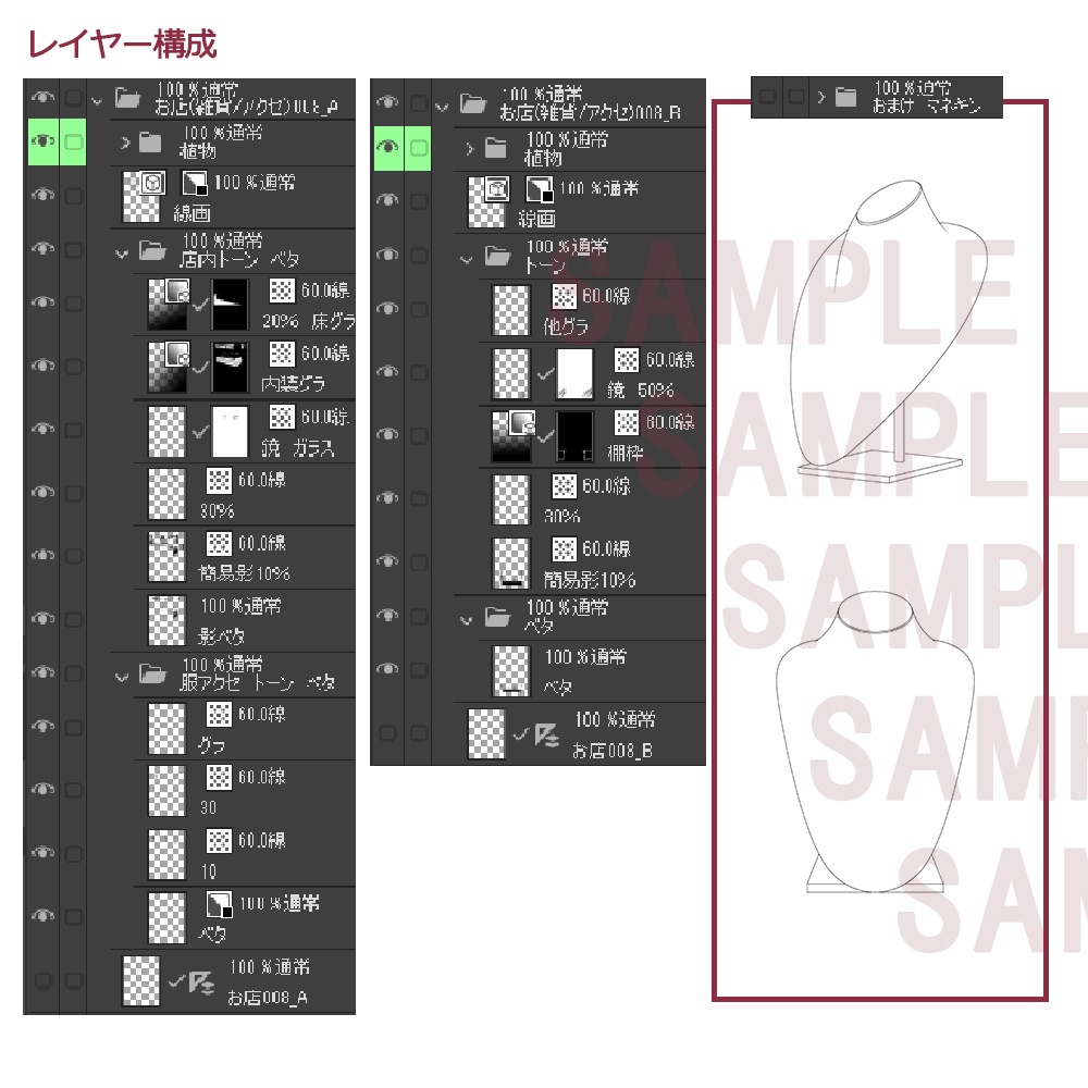 【漫画用背景】お店(雑貨/アクセ)008_A_B