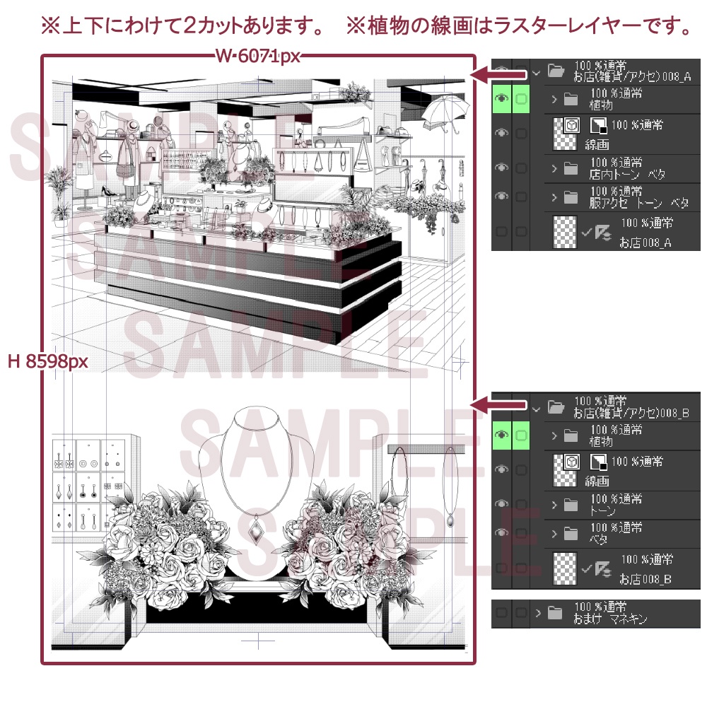 【漫画用背景】お店(雑貨/アクセ)008_A_B