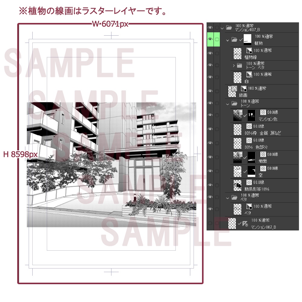 【漫画用背景】マンション007_B