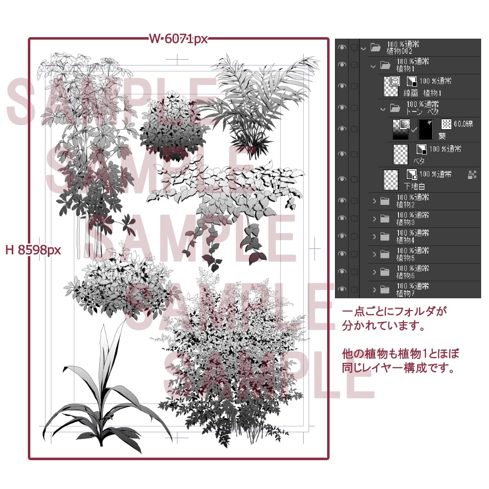 【漫画用素材】植物002