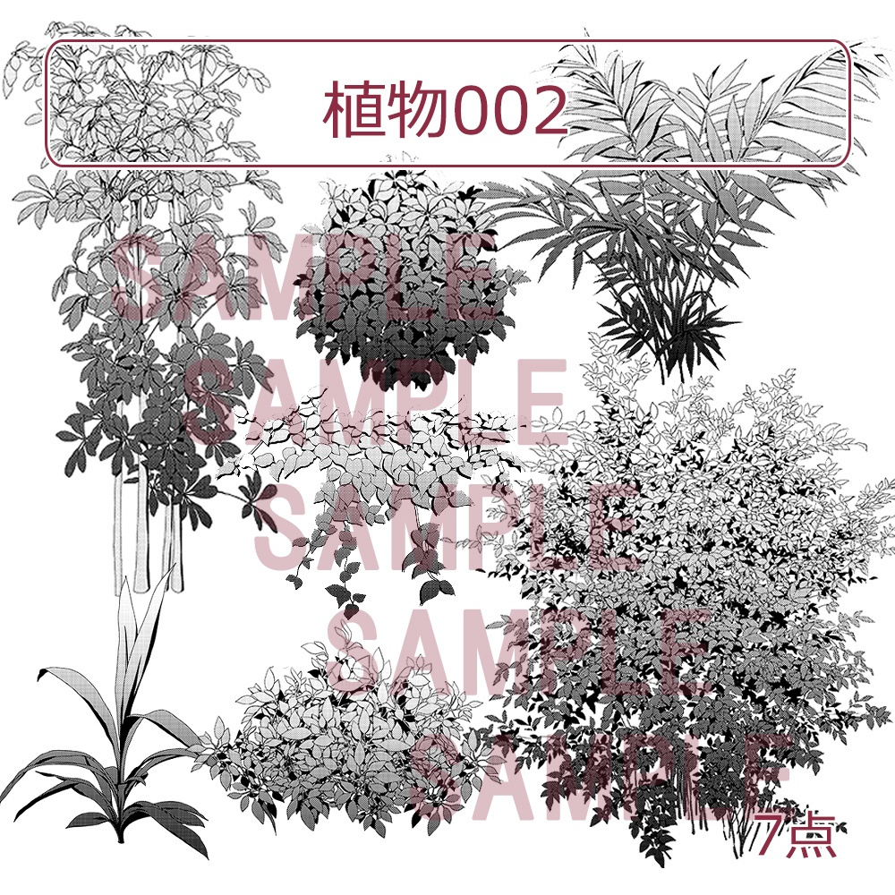 【漫画用素材】植物002