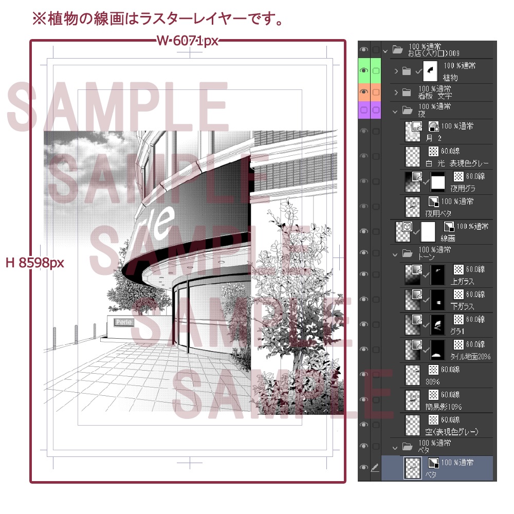 【漫画用背景】お店(入り口)009