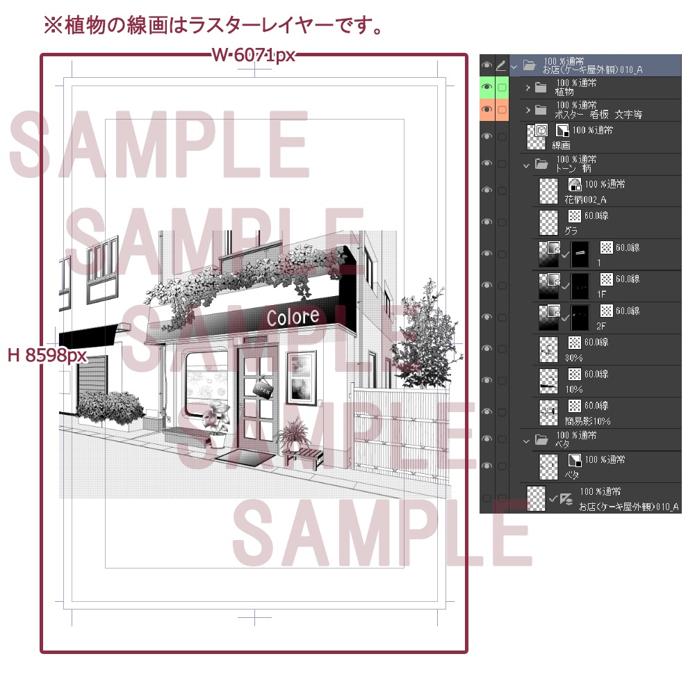 【漫画用背景】お店(ケーキ屋外観)010_A